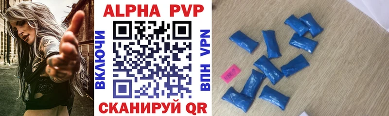 Купить закладки  Белебей  А ПВП мука 