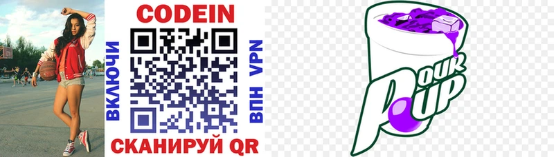 Кодеиновый сироп Lean напиток Lean (лин) Купить Белебей
