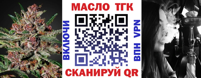 Купить закладки  Белебей  ТГК гашишное масло 